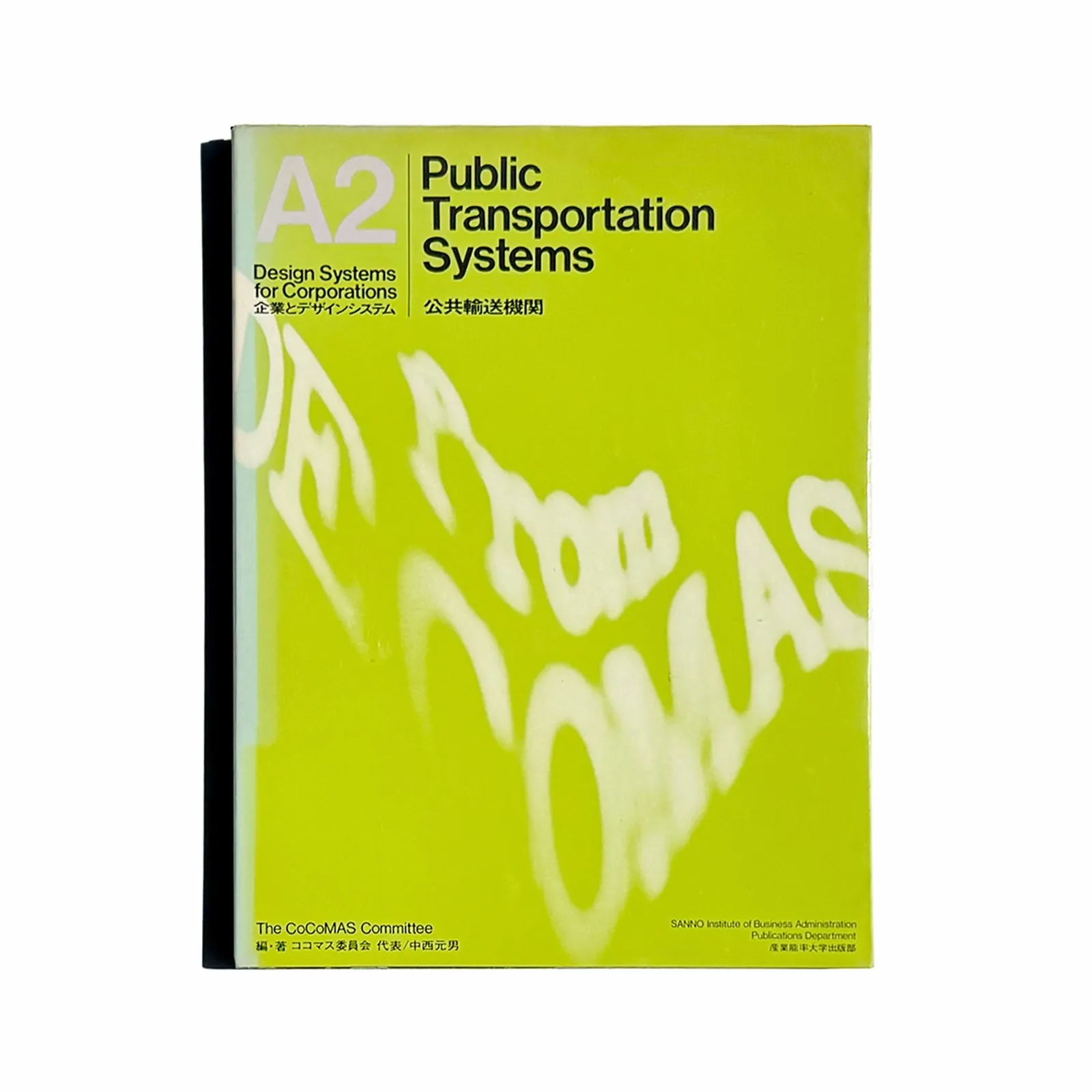 Cover of A2 Public Transportation Systems, CoCoMAS's Design Systems for Corporations series, 1977.