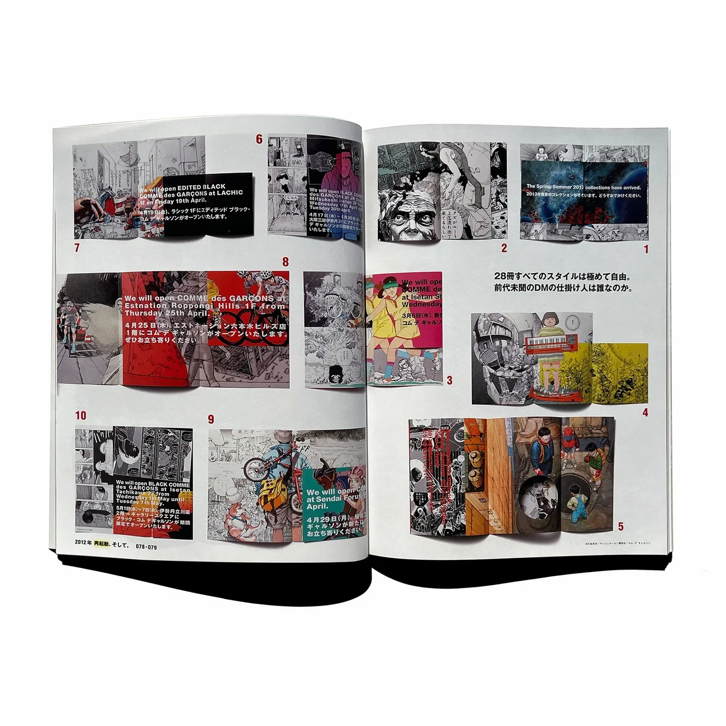 Interior spread from the Brutus magazine special issue on Katsuhiro Otomo, documenting all 28 pieces of the Comme des Garcons direct mail series.